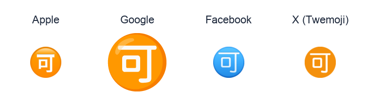 Circled Ideograph Accept emoji artwork compared side by side for Apple, Google Noto, Facebook, and X Twemoji styles on white.