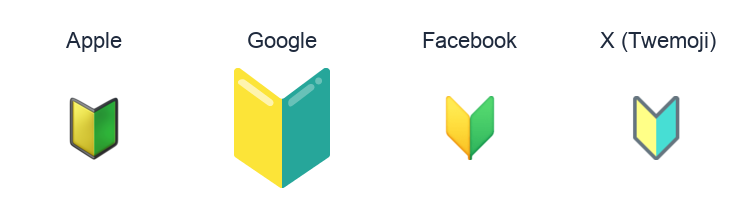 Japanese Symbol For Beginner emoji artwork compared side by side for Apple, Google Noto, Facebook, and X Twemoji styles on white.