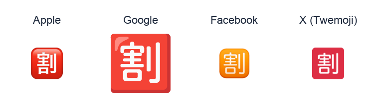 Squared Cjk Unified Ideograph-5272 emoji artwork compared side by side for Apple, Google Noto, Facebook, and X Twemoji styles on white.