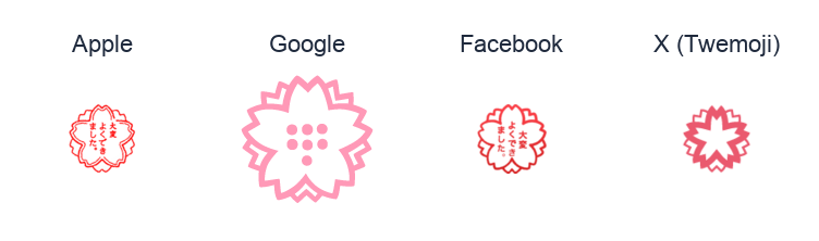White Flower emoji artwork compared side by side for Apple, Google Noto, Facebook, and X Twemoji styles on white.